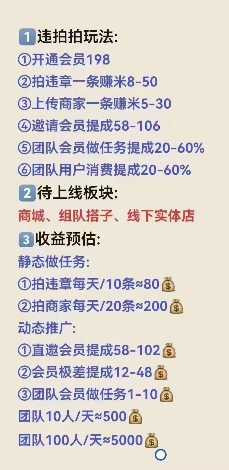 违拍拍app首码，震撼来袭，具体攻略与玩法介绍