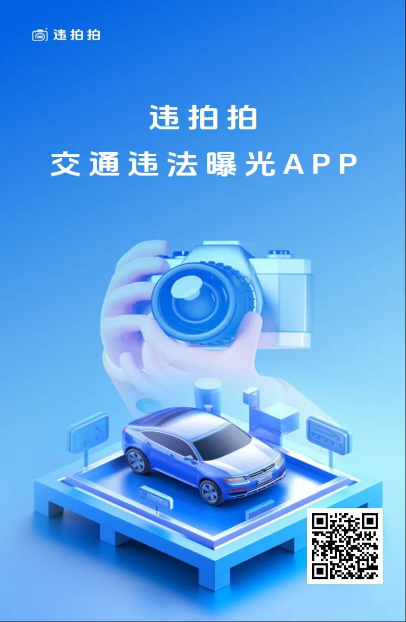 违拍拍app首码，震撼来袭，具体攻略与玩法介绍