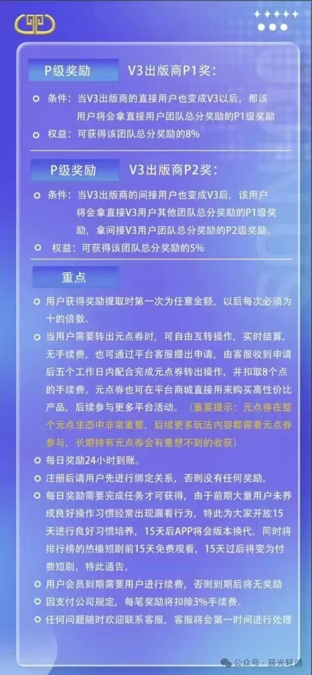 元点短剧app新征程，短剧新视界 | 大地元点全生态平台正式来袭